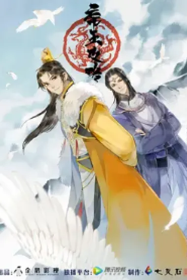帝王攻略 封面