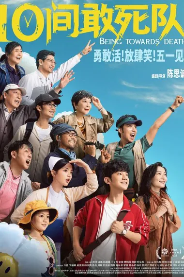 Similar Movie Cover