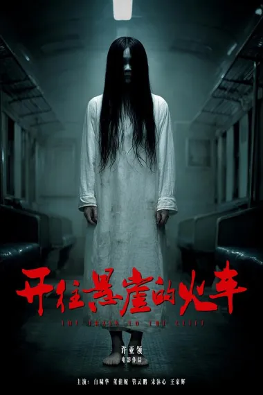 Similar Movie Cover