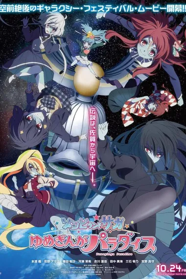 Similar Movie Cover