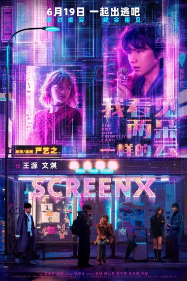 我看见两朵一样的云 封面