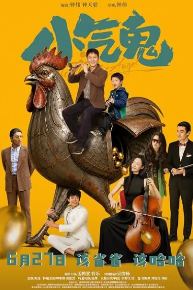 Similar Movie Cover