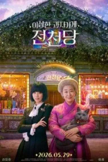 Similar Movie Cover
