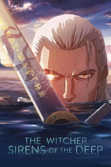 猎魔人：深渊海妖 封面