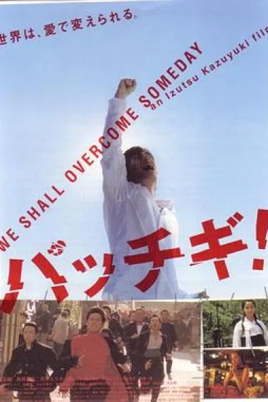 Similar Movie Cover