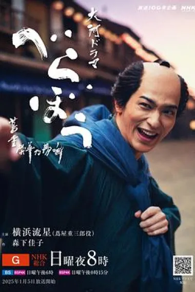 岂有此理～茑重繁华如梦故事～ 封面