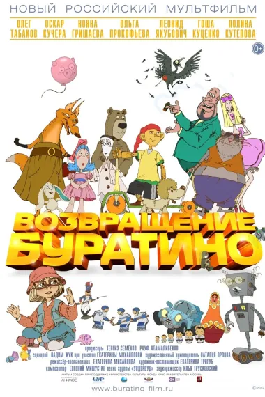 The Return of Buratino 封面