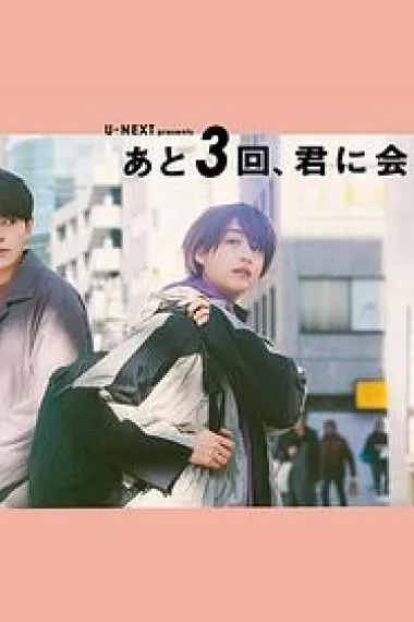 Similar Movie Cover