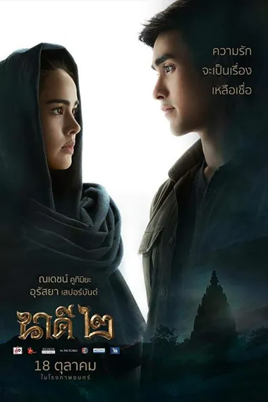 Similar Movie Cover