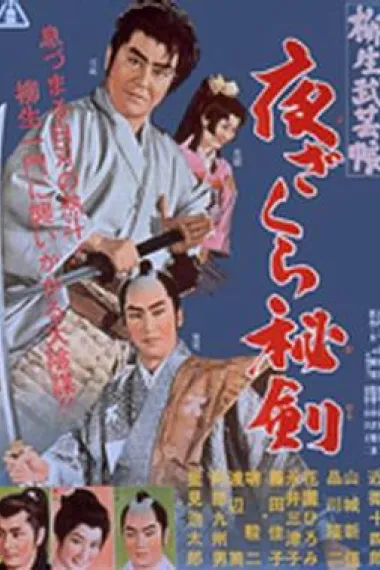 Similar Movie Cover