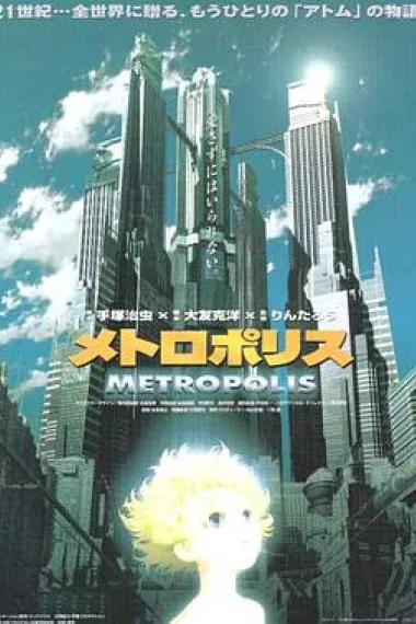 大都会 封面