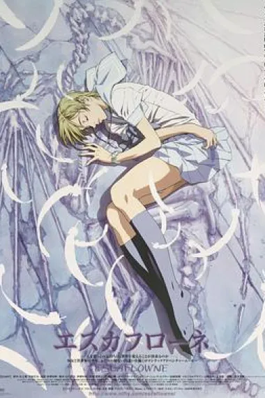 天空之Escaflowne 封面