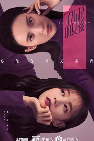 了不起的女孩 封面