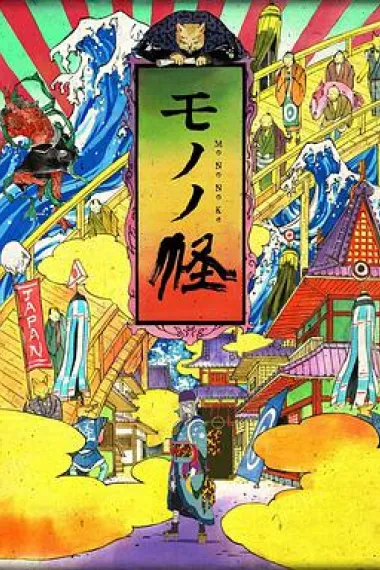 怪化猫 封面