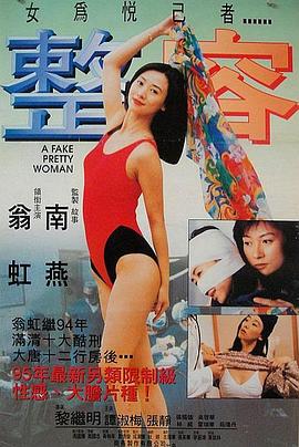 整容 封面