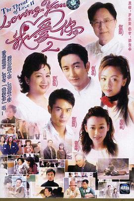 loving You 我爱你 Ⅱ 封面