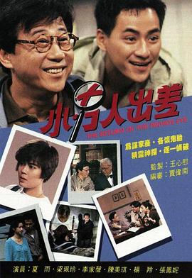 小男人出差 封面