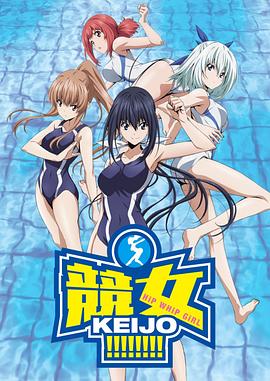 竞女 封面