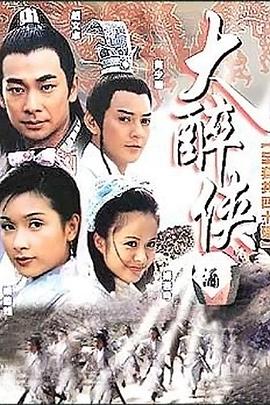 大醉侠 封面