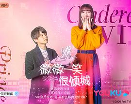 灰姑娘上线啦！ 封面