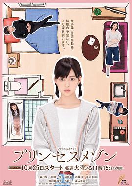 公主小屋 封面