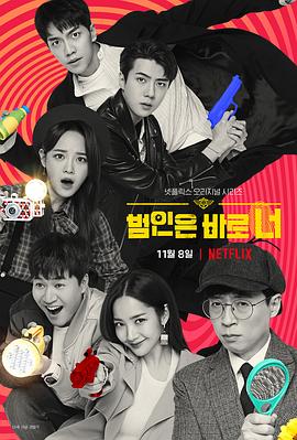 犯人就是你 第二季 封面