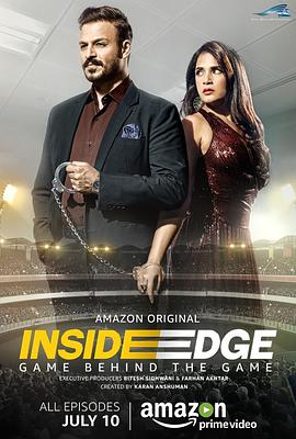 边线之内 第一季 封面