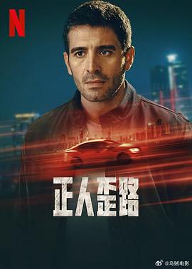 正人歪路 封面
