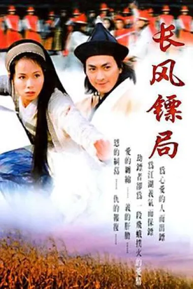 保镖之翡翠娃娃 封面