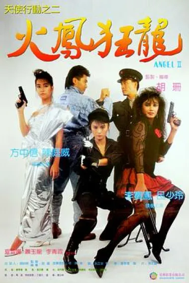 Similar Movie Cover