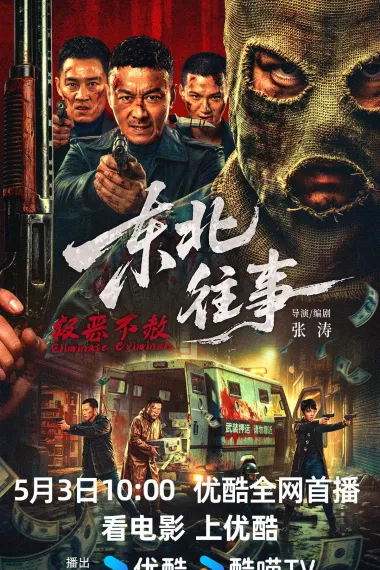 Similar Movie Cover