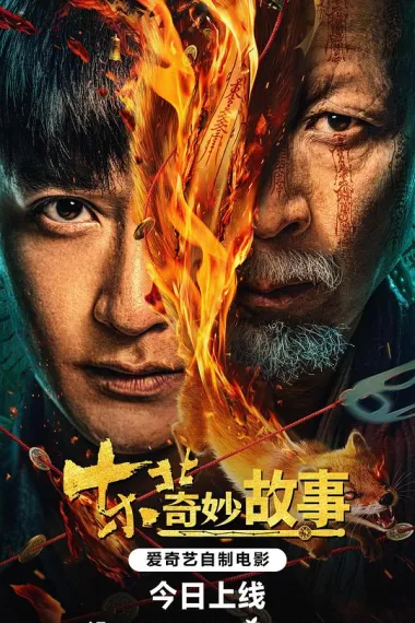 Similar Movie Cover