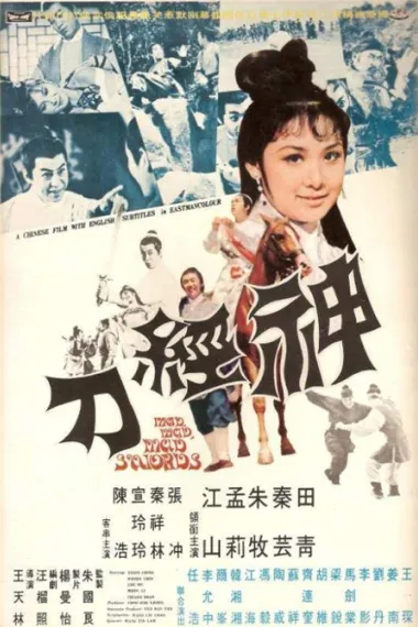 神经刀 封面