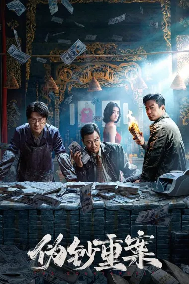 Similar Movie Cover
