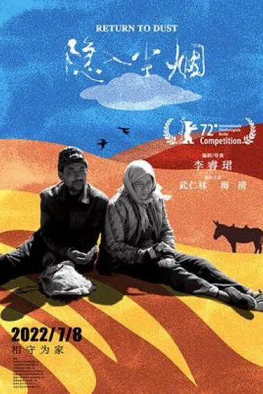 隐入尘烟 封面