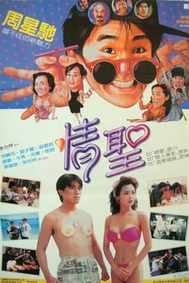 Similar Movie Cover
