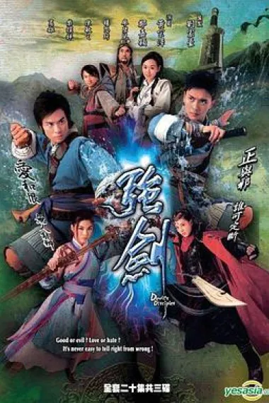 强剑 封面