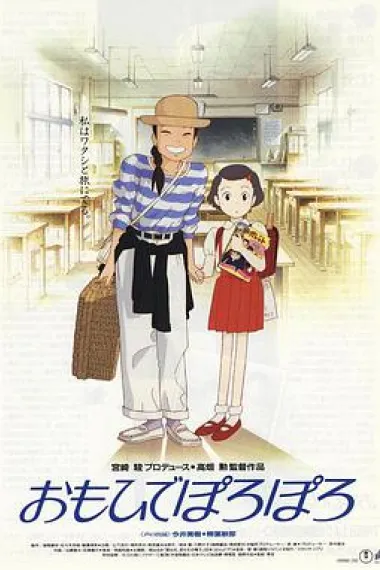 岁月的童话 封面