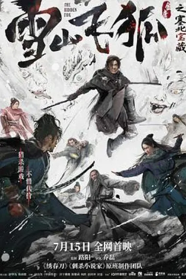 Similar Movie Cover