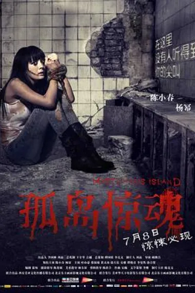 孤岛惊魂 封面