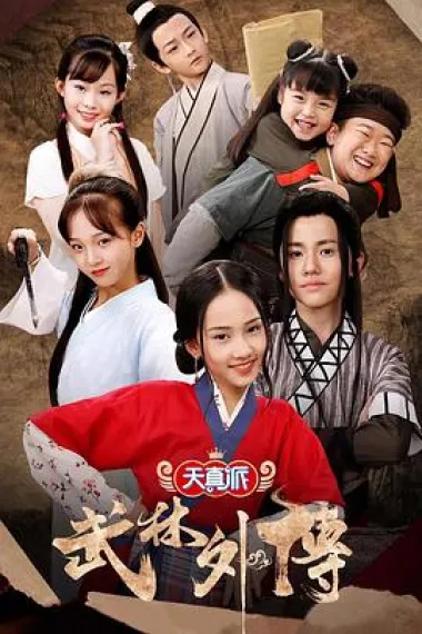 Similar TV Cover