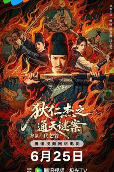 Similar Movie Cover