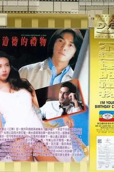 Similar Movie Cover