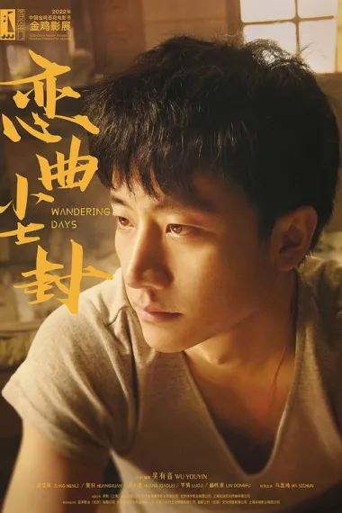 恋曲尘封 封面