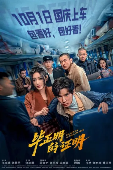 Similar Movie Cover