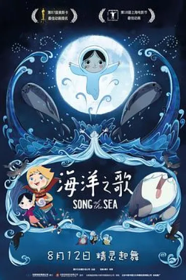 海洋之歌 封面