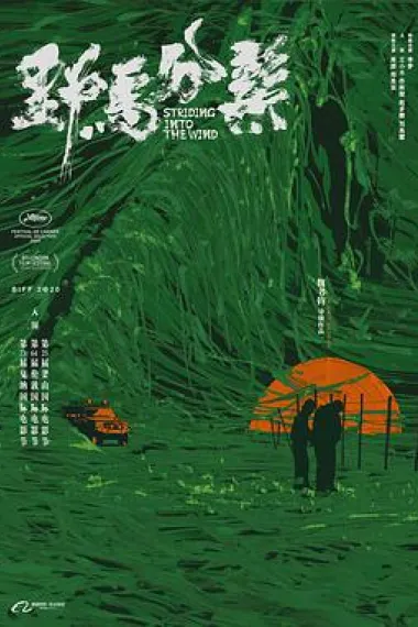 Similar Movie Cover