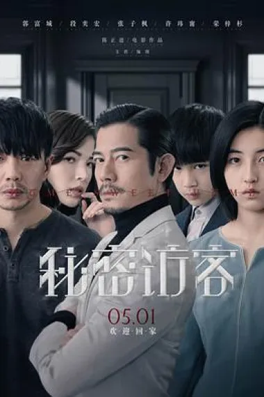 Similar Movie Cover