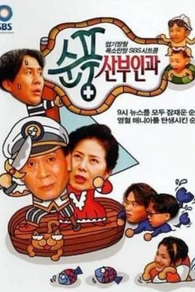 顺风妇产科 封面