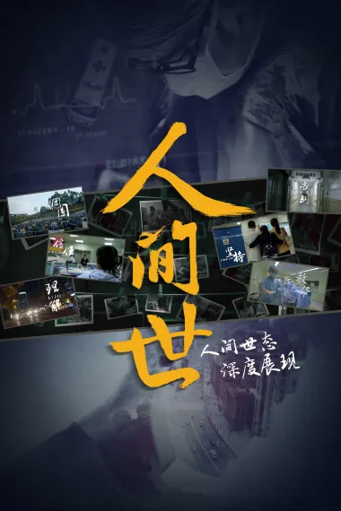 Similar TV Cover
